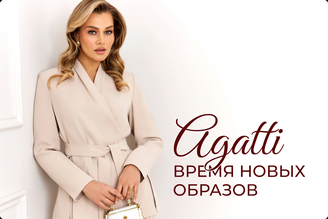 Бренд недели