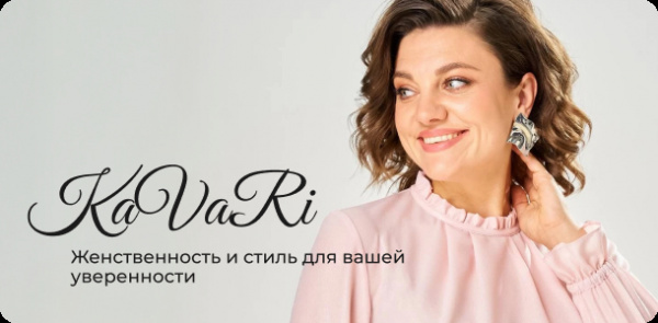 Бренд недели