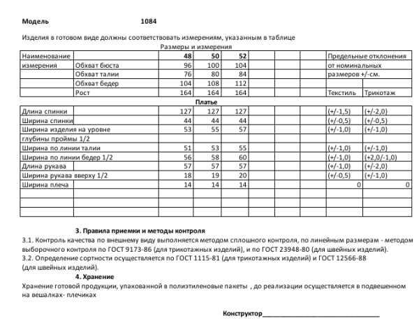 Bonna Image 1084/1 бежевый