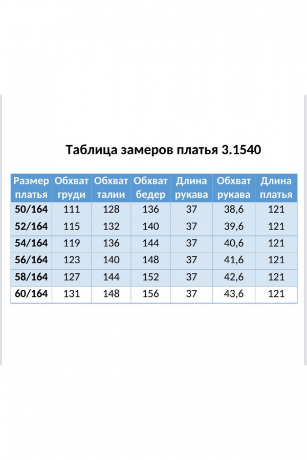Matini 3.1540 бордо